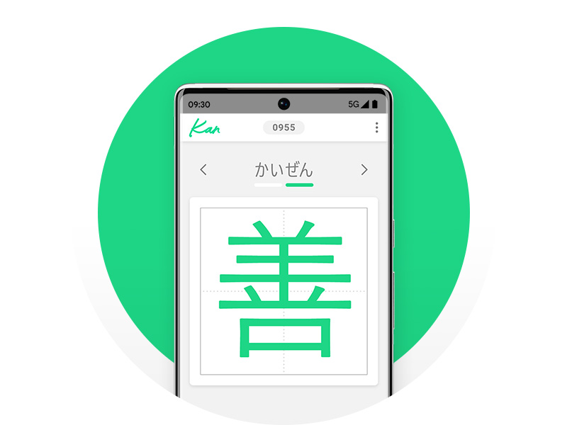 Mobile Kanji App